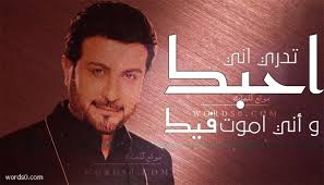 مساءك نعمة من الرب، مسائك معطر بالورد، يحفظ الله لك مساءك وصباحك يا أغلى الغاليين. Nerve Emotional Scholarship Ø§ØºÙ†ÙŠØ© ØµØ¨Ø§Ø­ Ø§Ù„Ø®ÙŠØ± Ù…Ø§Ø¬Ø¯ Ø§Ù„Ù…Ù‡Ù†Ø¯Ø³ ÙƒÙ„Ù…Ø§Øª Abrazame Wedding Com