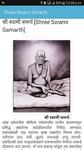 This site brings to life some of the tremendous humanitarian. Shri Swami Samarth Info 2 1 1 Apk Download Android Social Apps