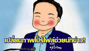 ทางช่อง 9 mcot hd หมายเลข 30. Siampongsnews à¸ à¸¡ à¸­à¹€à¸ž à¸­à¸™à¸ª à¸­ à¸­à¸™ à¸— à¸™ à¹€à¸›à¸¥ à¸¢à¸™à¸ à¸²à¸žà¹‚à¸›à¸£à¹„à¸Ÿà¸¥ à¸Š à¸§à¸¢à¸™ à¸à¸‚ à¸²à¸§