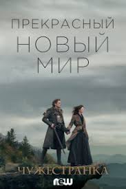 мажор 3 сезон 13 серия смотреть в хорошем качестве Chuzhestranka 3 Sezon 13 Seriya Onlajn V Ozvuchke Ot Newstudio V Horoshem Kachestve