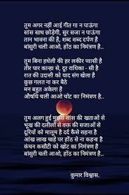 Pin By S N On ड क म र व श व स Poetry Hindi Poetry Quotes Quotations