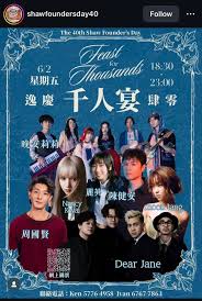 Sinnie 活動日程 Schedule 17