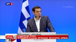 Το νέο κανάλι θα προβάλλει μόνον αθλητικά. Ert On Twitter Primeministergr Na Tolmame Na Kanoyme Bhmata Proodoy Akomh Ki An Xreiastei Na Ta Kanoyme Kontra Sto Reyma 8essalonikh Live Ert1 Ertnews Https T Co Albfb58hvb Https T Co D20mgejoit