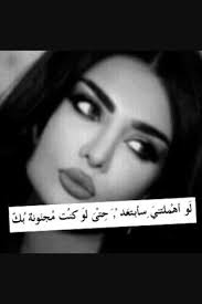 Pin By تاج القمر On صور بنات مكتوب عليها Romantic Words Love Words Arabic Love Quotes