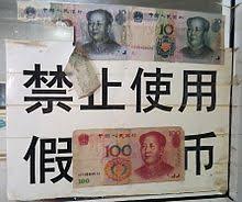 The counterfeit banknote detector is a device that continues to be useful given that, despite the trend of commercial transactions leaning towards debit or credit cards. Counterfeit Money Wikipedia