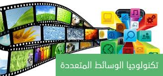 بحث عن الوسائط المتعددة المرسال