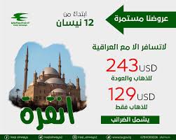 فرع التجارة بالمدينة المنورة يرصد ٣٩ منشأة مخالفة. ÙˆØ²Ø§Ø±Ø© Ø§Ù„Ù†Ù‚Ù„ ØªÙ€Ù€Ù€Ø¹Ù€Ù€Ø§Ù„ ÙˆÙŠÙ€Ù€Ø§Ù†Ù€Ù€Ø§ ÙˆØ²Ø§Ø±Ø© Ø§Ù„Ù†Ù‚Ù„ Ø§Ù„Ø¹Ø±Ø§Ù‚ÙŠØ© ÙÛØ³Ø¨ÙˆÚ©