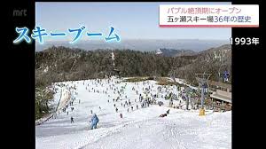 五ヶ瀬ハイランドスキー場
