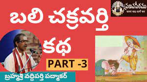 3 À°¬à°² À°à° À°°à°µà°° À°¤ À°à°¥ Bali Chakravarthi Story By Brahmasri Vaddiparti Padmakar Part 3 Youtube Find out which telugu movies got the highest ratings from imdb users, from classics to recent blockbusters. 3 à°¬à°² à°à° à°°à°µà°° à°¤ à°à°¥ bali chakravarthi story by brahmasri vaddiparti padmakar part 3