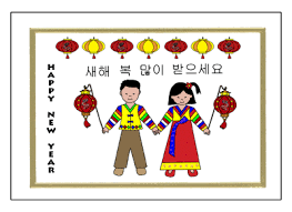 Some may visit their parents or relatives' houses to say in person. How Do You Say Happy Chinese New Year In Korean