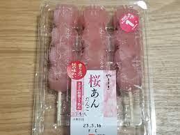 ヤマザキ 桜あん団子きざみ桜葉入りあん 食べてみました。