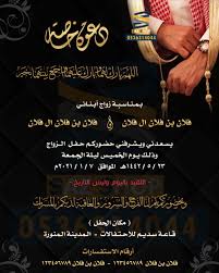 دعوة زفاف بأسلوب الرسم فكرة مبتكرةsuburah draw. Ø¯Ø¹ÙˆØ© Ø²ÙˆØ§Ø¬ Ù…Ù…ÙŠØ²Ø© 169 Movie Posters