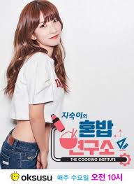 레인보우 지숙 메이크업하고 지숙이 만나러가기 | ssin. Skb ì˜¥ìˆ˜ìˆ˜ì„œ ì§€ìˆ™ì´ì˜ í˜¼ë°¥ì—°êµ¬ì†Œ ê³µê°œ Zdnet Korea