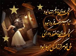 Image result for u202bمتن های عاشقانهu202c