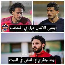 الاتحاد يهزم الزمالك ويعادل النتيجة. ØªØ±ÙŠÙ‚Ù‡ Ø¹Ù„ÙŠ Ø§Ù„Ø²Ù…Ø§Ù„Ùƒ Ø§Ù„ØµÙØ­Ø© Ø§Ù„Ø±Ø¦ÙŠØ³ÙŠØ© ÙÙŠØ³Ø¨ÙˆÙƒ