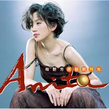 梅艷芳（粵拼 英文： anita mui ，1963年 10月10號—2003年 12月30號），同何冠昌上契後另名何加男（ ho 4 gaa 1 naam 4 ），生於香港，鄉下喺廣西 合浦，香港 歌手及演員。 梅艷芳喺全球嘅演藝界（尤其係華人地區）有祟高嘅地位、有「樂壇大姐大」同埋「樂壇女王」嘅稱號。 佢視覺形象百變，而且係大中. æ¢…è‰·èŠ³ Anita Mui åºŠå‰æ˜Žæœˆå…‰å°ˆè¼¯ Kkbox
