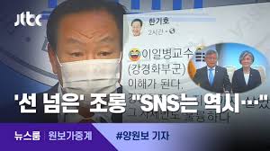 예비역 중장 출신의 한기호 당선인은 접경지역 경제 위기를 초래한 군부대 해체를 중단시키겠다는 mbc뉴스 허주희입니다. ì›ë³´ê°€ì¤'ê³„ êµ­ë¯¼ì˜íž˜ í•œê¸°í˜¸ ì„  ë„˜ì€ Sns ì¡°ë¡±ê¸€ ë…¼ëž€ Jtbc ë‰´ìŠ¤ë£¸ Youtube