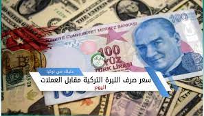 كم تعادل الليرة التركية بالريال السعودي