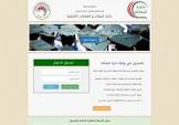 دليل العراق