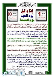 صلاة التراويح من بعد صلاة العشاء إلى ما قبل صلاة الفجر. Ù…ÙˆØ¹Ø¯ ØµÙ„Ø§Ø© Ø¹ÙŠØ¯ Ø§Ù„ÙØ·Ø± 1439 2018 ÙÙŠ Ø§Ù„Ø³Ø¹ÙˆØ¯ÙŠØ© ÙˆÙ…ØµØ± ÙˆØ¨Ø§Ù‚ÙŠ Ø§Ù„Ø¯ÙˆÙ„ Ø§Ù„Ø¹Ø±Ø¨ÙŠØ©