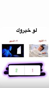 اكيد السهر وتاليه النومه الجميله funny quotes for instagram iphone wallpaper quotes love instagram story questions
