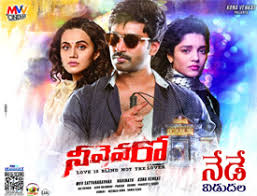 Neevevaro Telugu Movie Review 123telugu Com Allari naresh, sunil, chitra shukla, poorna