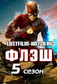 черный список 5 сезон смотреть онлайн бесплатно в хорошем качестве Flesh 5 Sezon 1 21 22 23 Seriya Lostfilm Smotret Onlajn Serial Besplatno V Horoshem Kachestve Hd 720