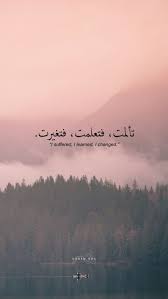 Beautiful Quran Quotes Wallpaper Iphone Download the perfect islamic quotes pictures. beautiful quran quotes wallpaper iphone