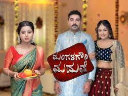 Hit on the bell icon, we will remind you when it next comes on tv. Mangala Gowri Maduve Mangala Gowri Maduve To Introduce A New Twist Times Of India
