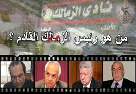 Maybe you would like to learn more about one of these? Ù…Ù† Ù‡Ùˆ Ø±Ø¦ÙŠØ³ Ù†Ø§Ø¯ÙŠ Ø§Ù„Ø²Ù…Ø§Ù„Ùƒ Ø§Ù„Ù‚Ø§Ø¯Ù… Ù…ØµØ±Ø§ÙˆÙ‰