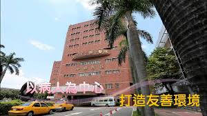This is a list of hospitals in taiwan, help improvement with it by adding in new information. è‡ºåŒ—å¸‚ç«‹è¯åˆé†«é™¢ä¸­èˆˆé™¢å€