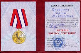 Lgoty Veteranam Boevyh Dejstvij V Moskve V 2020 Godu Na Transportnyj Nalog Po Oplate Kommunalnyh Uslug