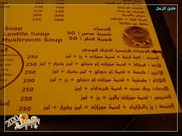 مطعم ست الشام دمشق بعدسة عسل2020 منتديات عاشق الترحال