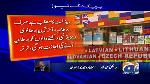 The first thing to know about the uk's new mandatory on february 15th, 2021 these 33 countries are scheduled to be a part of the 'red list', which will require. Coronavirus Uk Adds Pakistan To Its Red List Of Travel Ban Countries Youtube