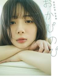 Sayaka Okada Photo Book "Okapinopi" Released 2024/8/2 *