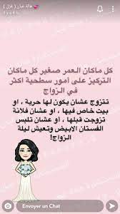 pin by sara7 on olika information in 2020 beautiful arabic words marriage life words