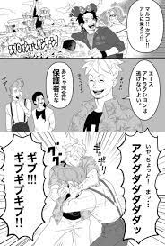 fuse 2sau3 さんの漫画 11作目 ツイコミ 仮 2020 白ひげ海賊団 白ひげ onepiece イラスト