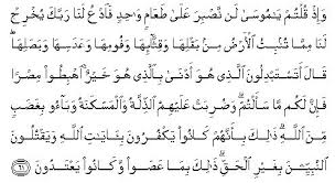 Diwajibkan atas kamu berpuasa sebagaimana diwajibkan atas orang sebelum kamu agar kamu bertakwa. 2 Surah Al Baqarah The Cow Sayyid Abul Ala Maududi Tafhim Al Qur An The Meaning Of The Qur An