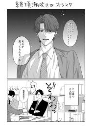 騎乗位突き上げ、こじあけ結腸責め…受けを極限まで鳴かせるドドドSプレイ7.. | 新藤伊菜👉新刊スタオバ発売中🐢💕 さんのマンガ |  ツイコミ(仮)