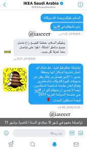 عسير on twitter رسميا فرع ايكيا قريبا في ابها الف مبروك من حسابهم الرسمي ikeasaudiarabia