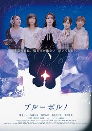 AV女優5人が主演「ブルーポルノ」第2弾トレーラー＆場面写真を独占入手 : 映画ニュース - 映画.com