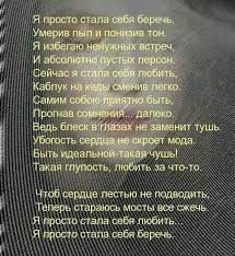 сейчас я стала себя беречь умерив пыл и понизив тон Pin By Marina Vedernikova On Melodiya Lyubvi Melody Of Love Personalized Items Receipt Person
