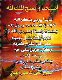 الصبــــــــــــــاح أجمـــــــل حكايــــــــــــة عنوانــــــــــــــــه أمــــــــــل جـديــــــــــــد arabic calligraphy calligraphy
