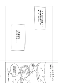 オリジナル】クーデレ金髪人妻全裸家政婦さんが病んだ僕に優しくしてくれたお話。01 本編ラフ - 同人誌 - エロ漫画 momon:GA（モモンガッ!!）