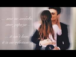 Danya Nika Eto Ne Lyubov Eto Zaraza English Lyrics Youtube