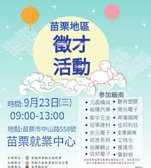 Search for text in url. æ¡ƒç«¹è‹—åˆ†ç½²9 23æ—¥è‹—æ —å¾µæ‰17å®¶å» å•†é‡‹å‡ºé€¾500å€‹è·ç¼º å‹å ± Line Today