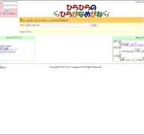 ウェブサービスレビュー］ウェブの漢字にふりがなを付与 ...