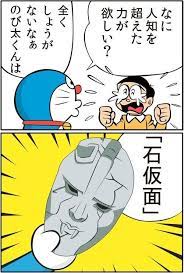 ウ リ etau0422 ジョジョのかわいい画像ください あじゃじゃしたー http 25 media tumblr com 99cd116ff39c3eecf17b89b560638ae1 tumblr ml74bezrlw1qct6bdo1 500 jpg 面白い漫画 面白いミーム ドラえもん 画像