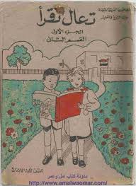 كتاب امل وعمر تحميل كتاب القراءة سوسن ونصر Vintage World Maps Books Map