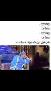 Pin By Dody Doo On Funny In 2020 Funny Arabic Quotes Funny Photo Memes Funny Quotes